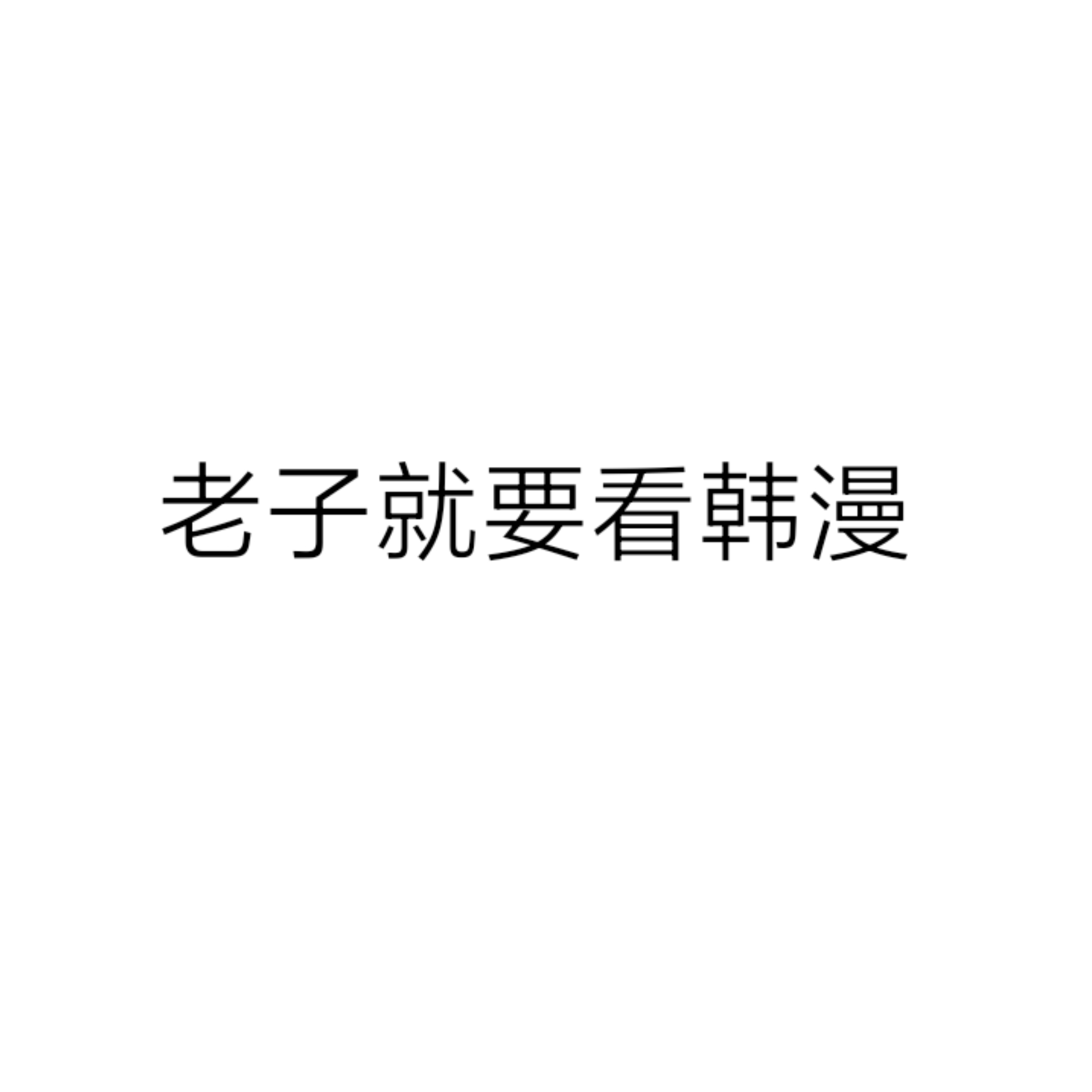 用户头像