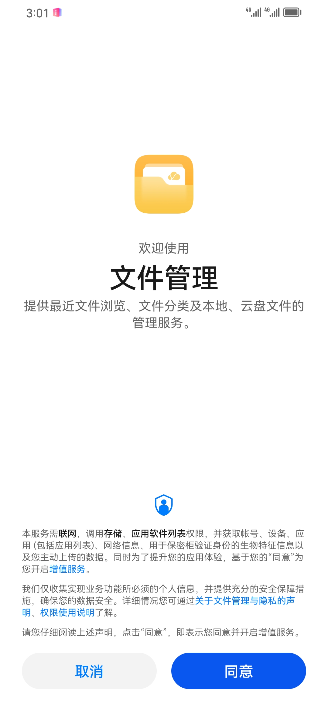 用户头像