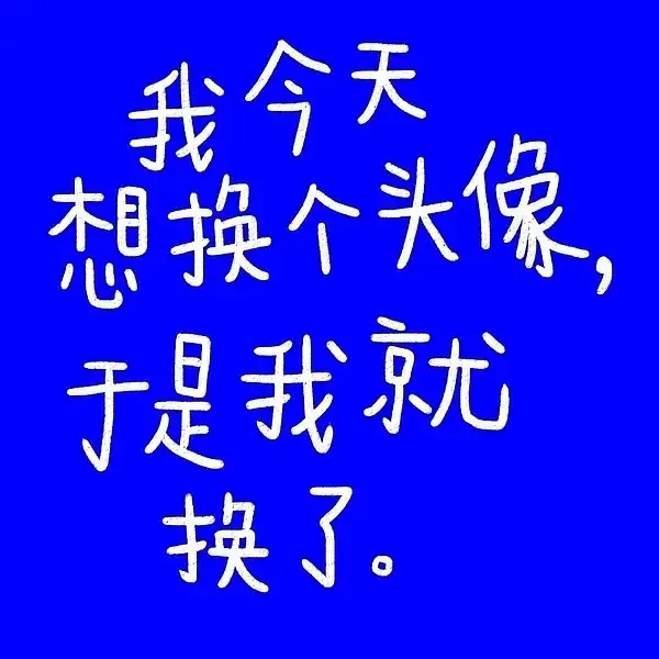 用户头像