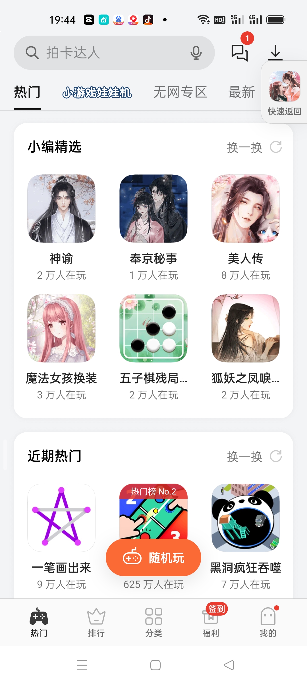 用户头像