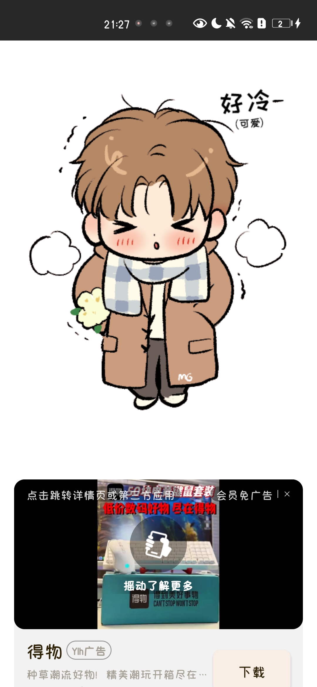用户头像