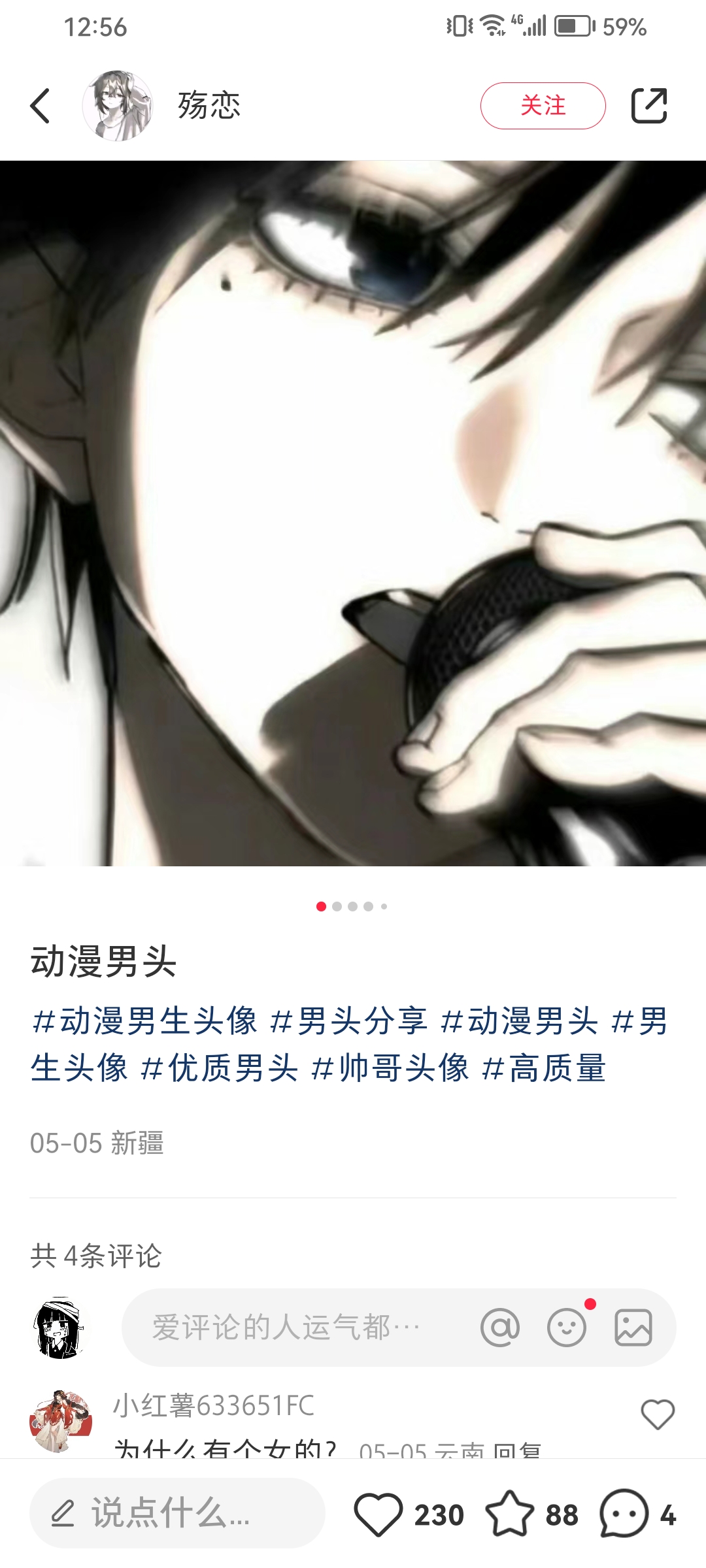 用户头像