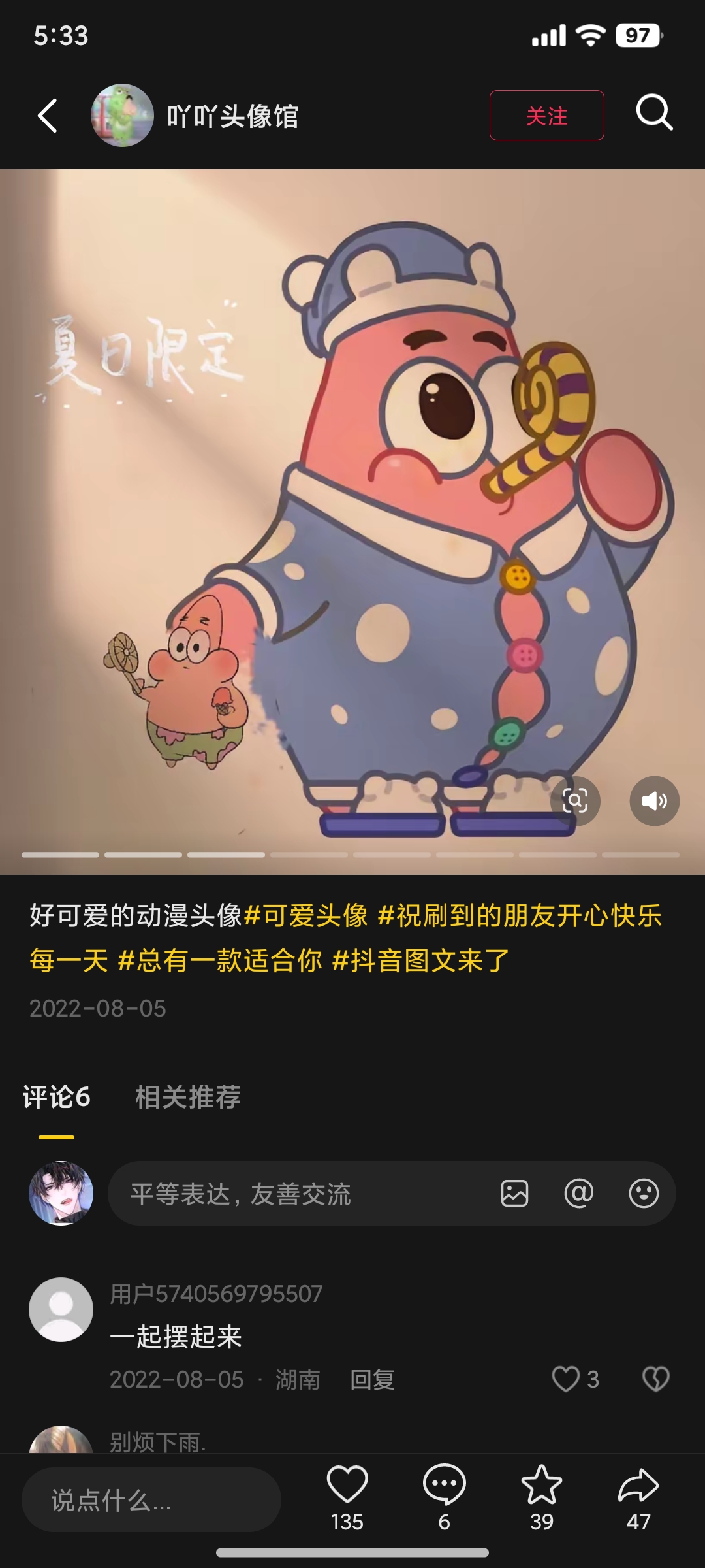 用户头像