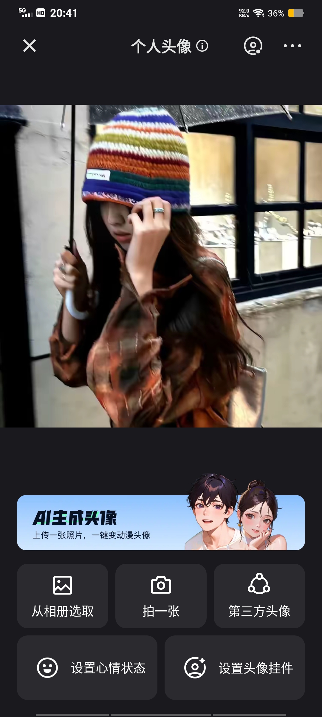 用户头像