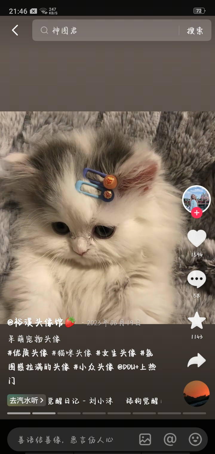 用户头像