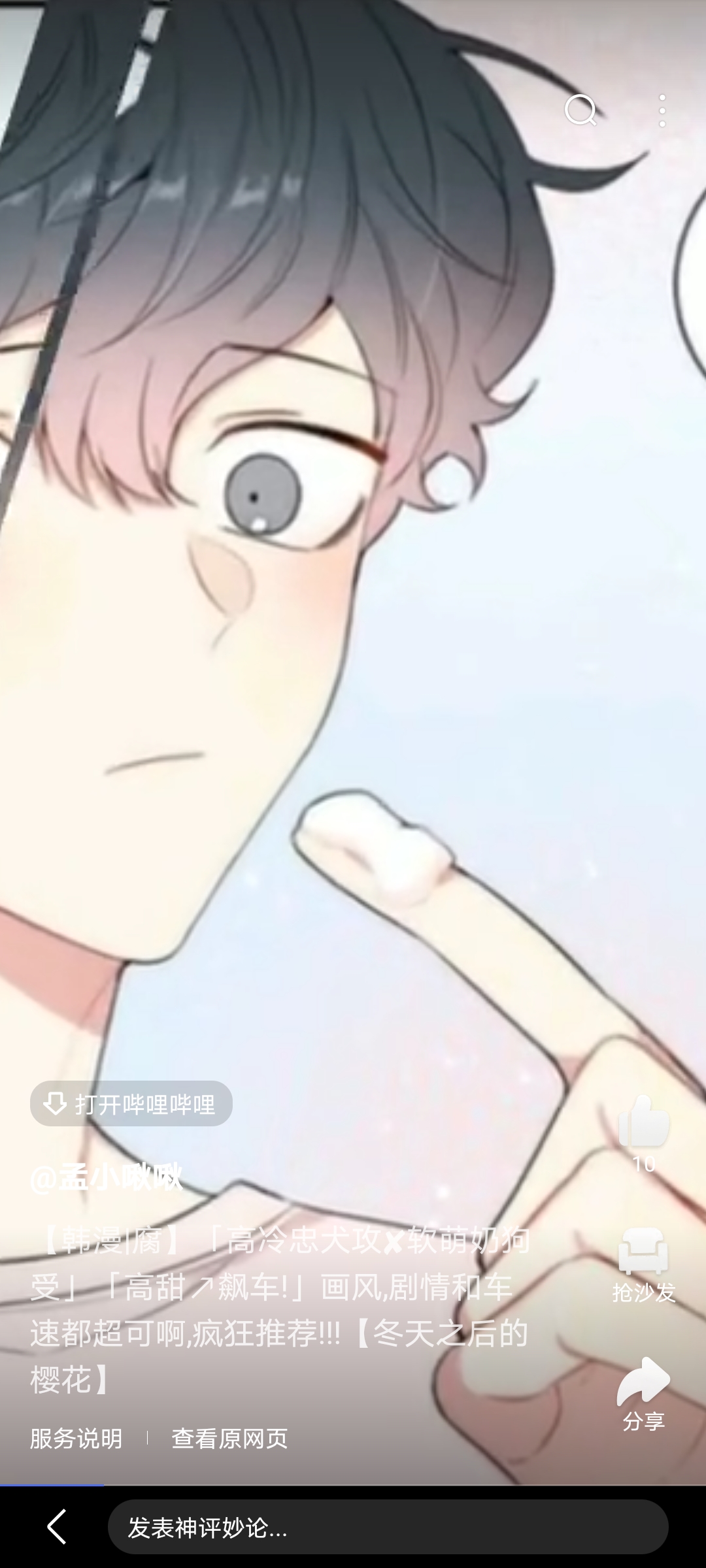 用户头像