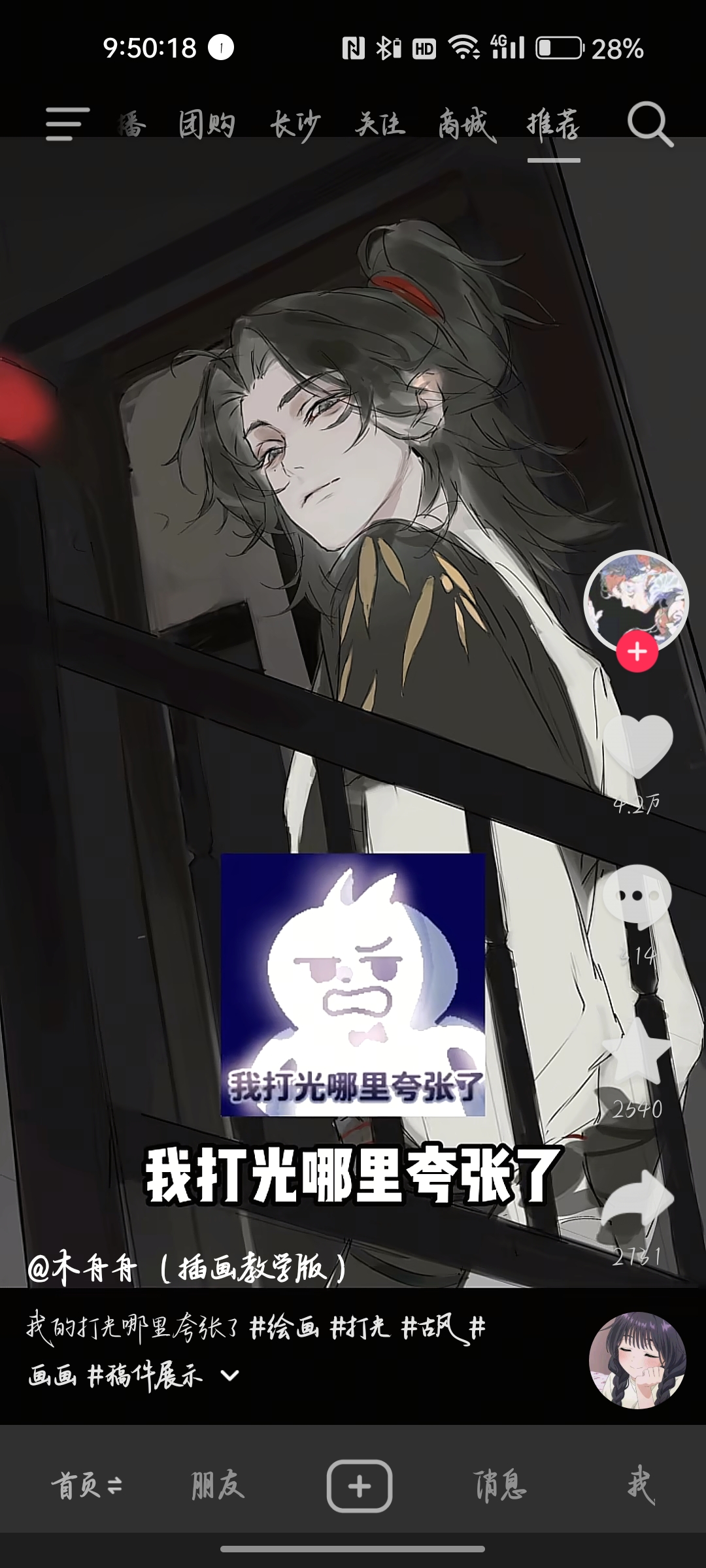 用户头像