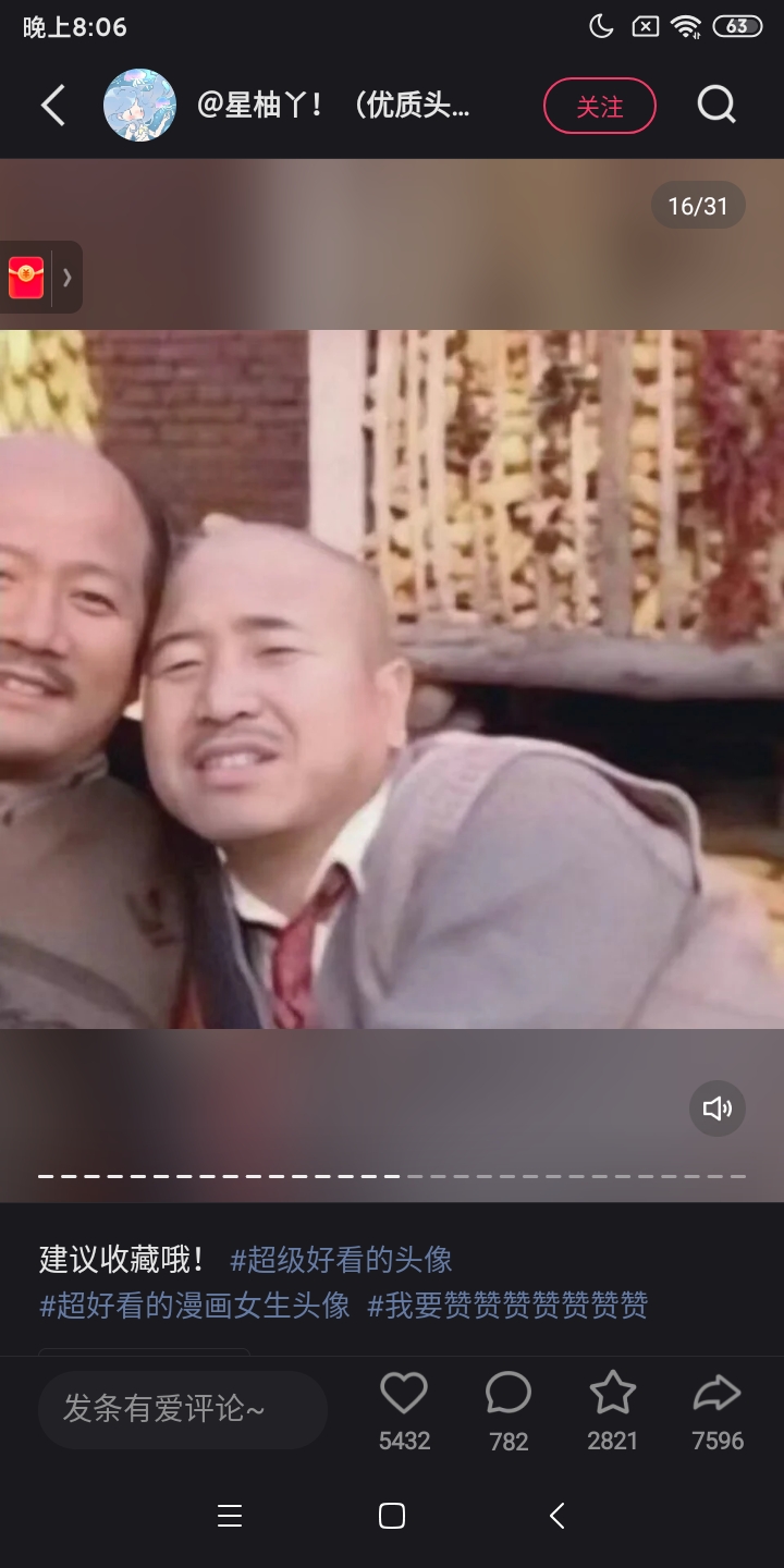 用户头像