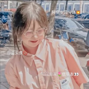 用户头像
