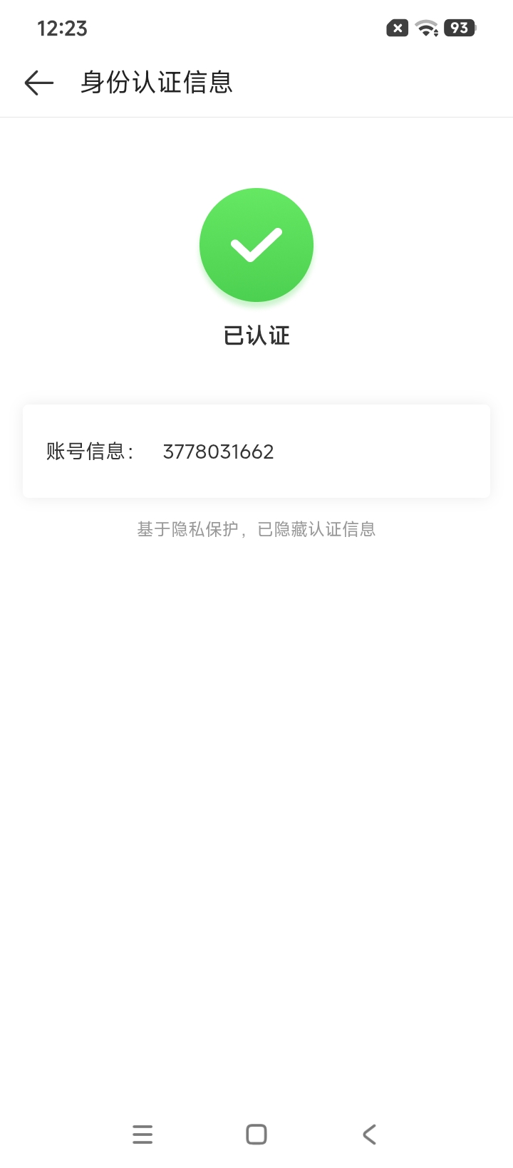 用户头像