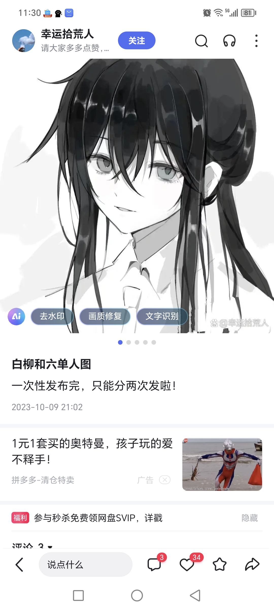 用户头像