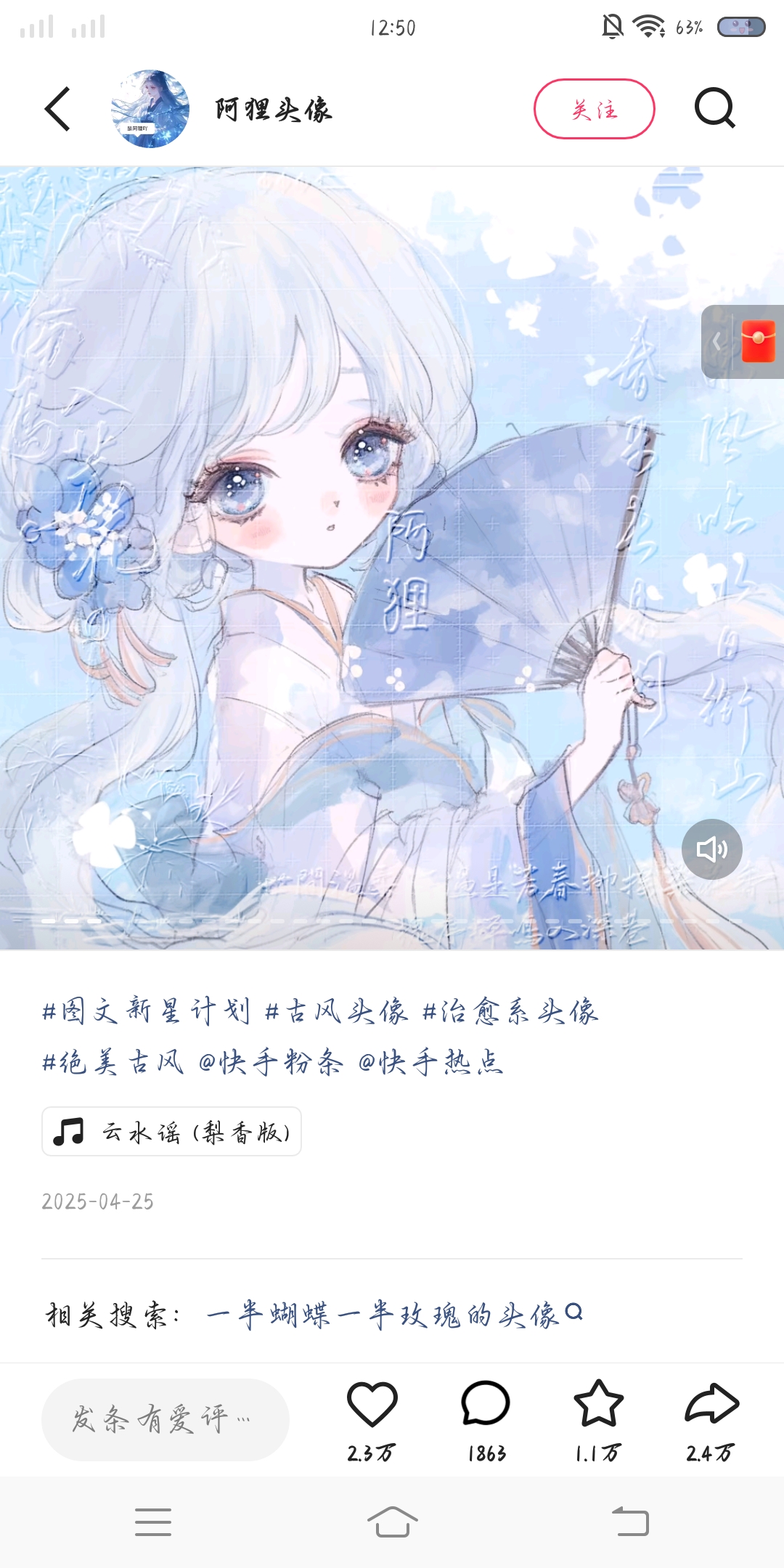 用户头像