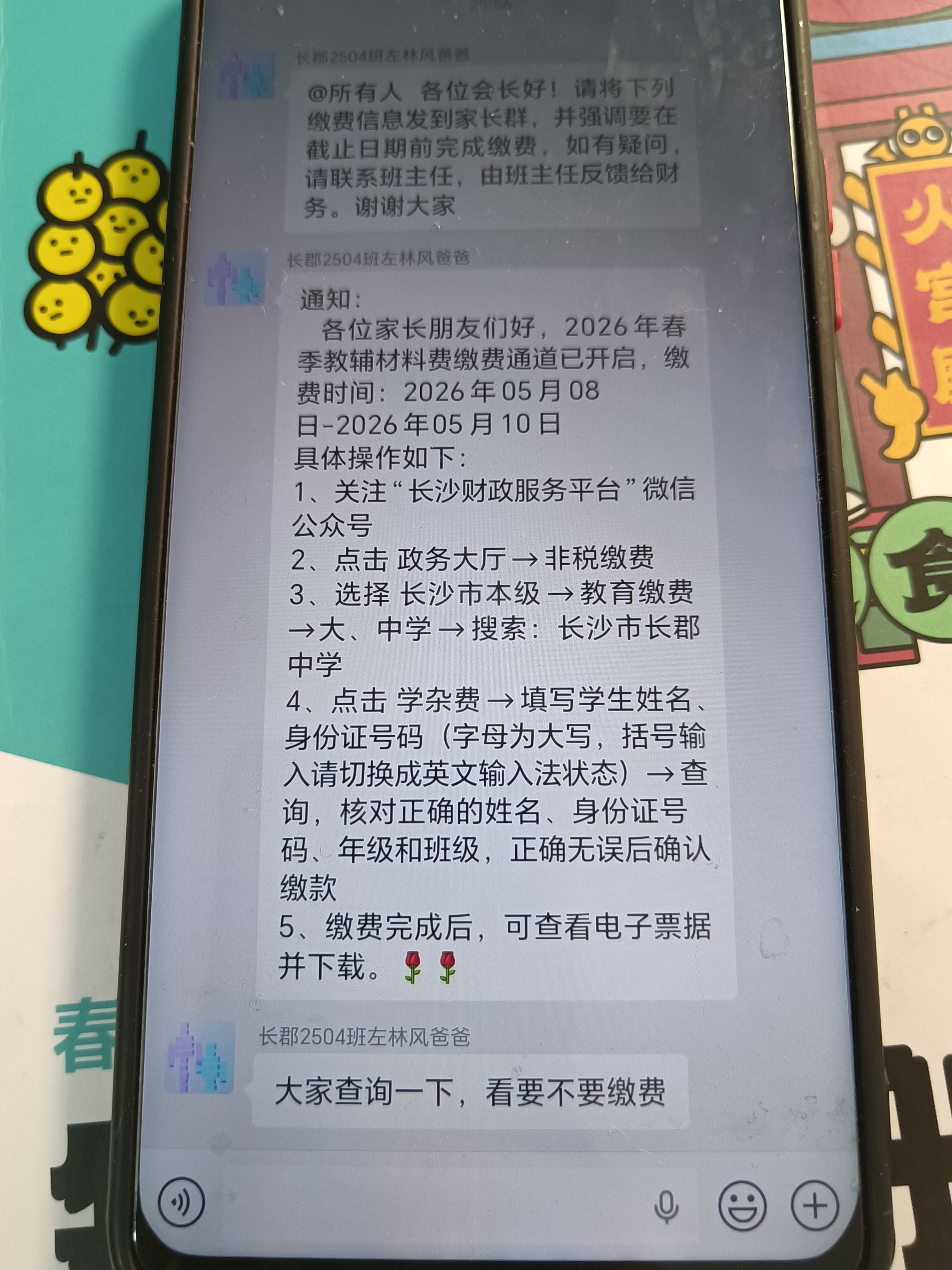 用户头像