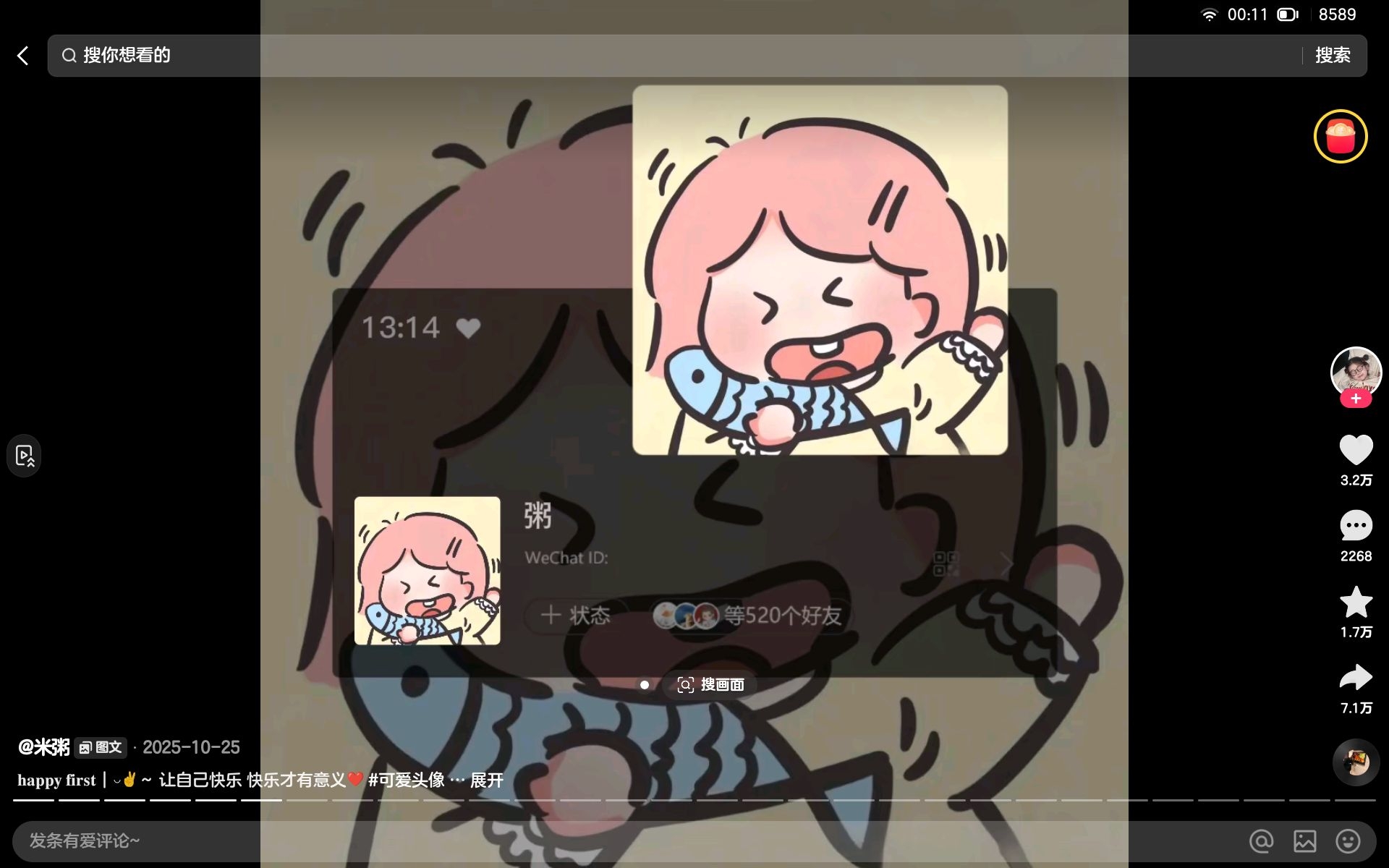 用户头像