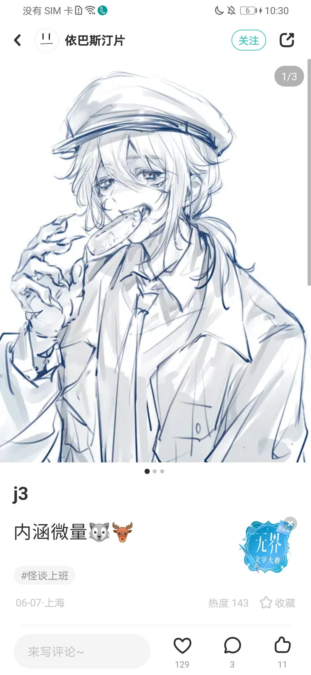 用户头像