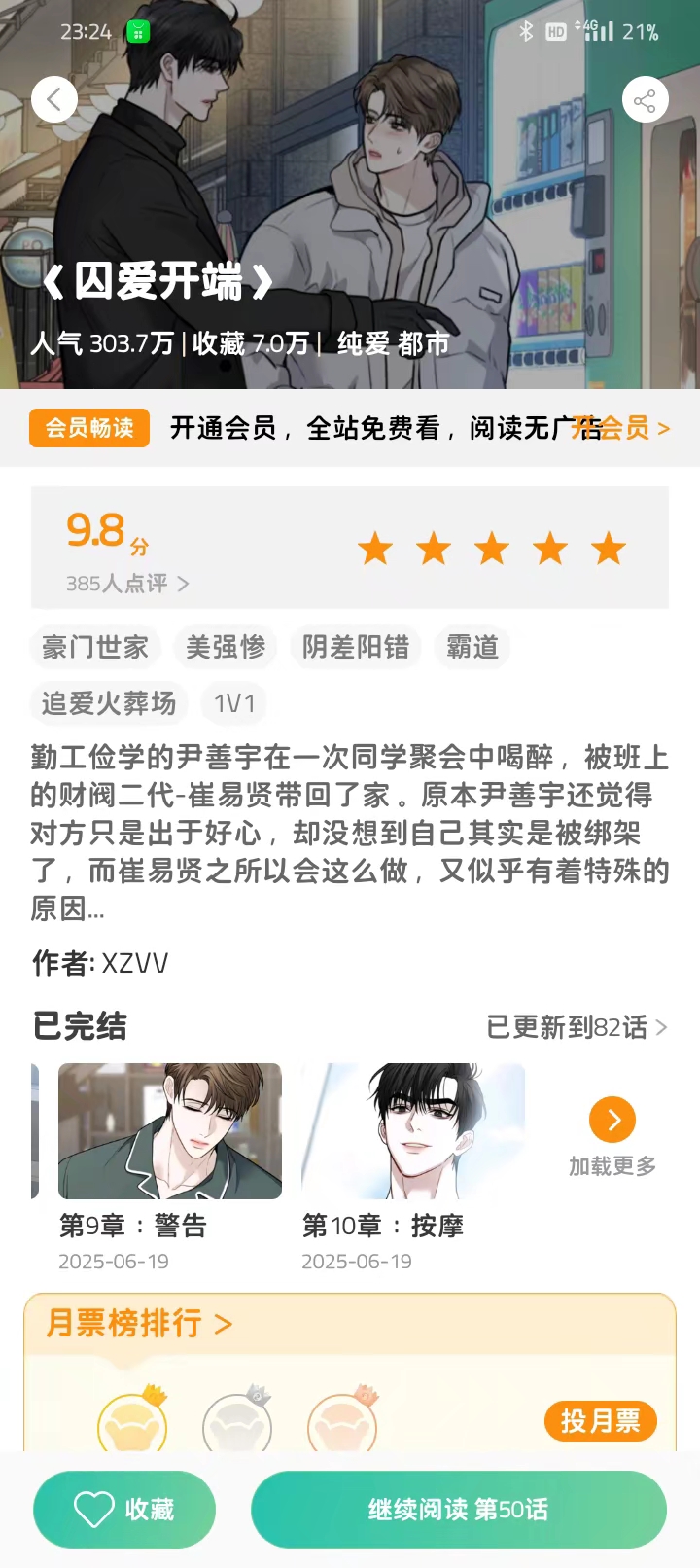 用户头像