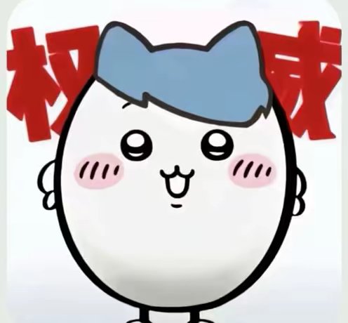 用户头像