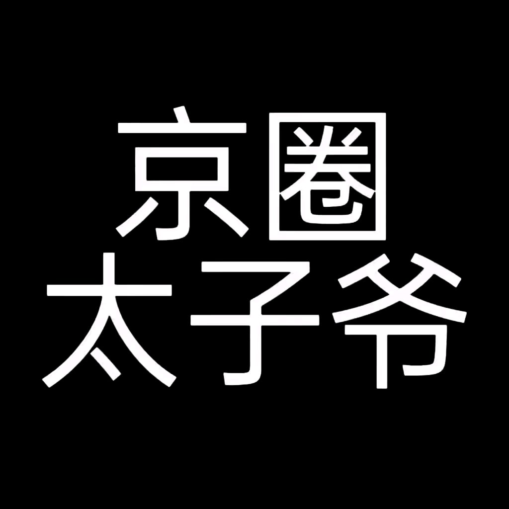 用户头像