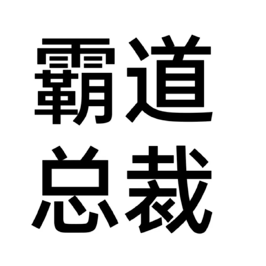 用户头像