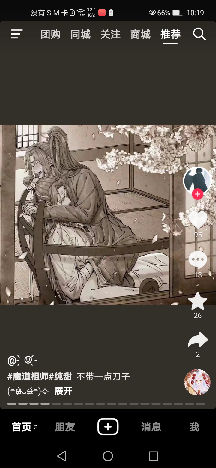 用户头像