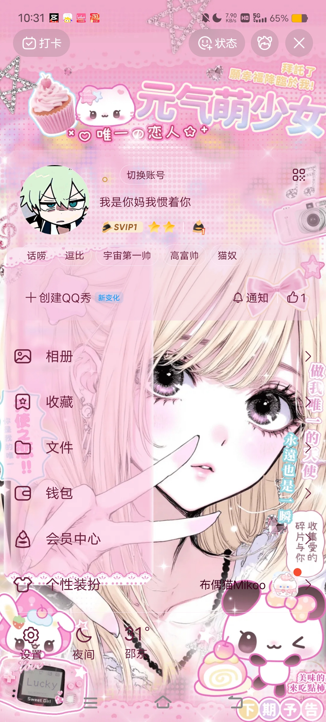 用户头像