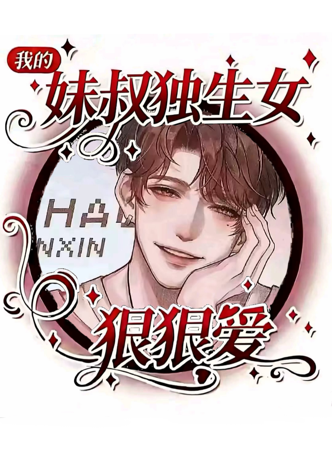 用户头像