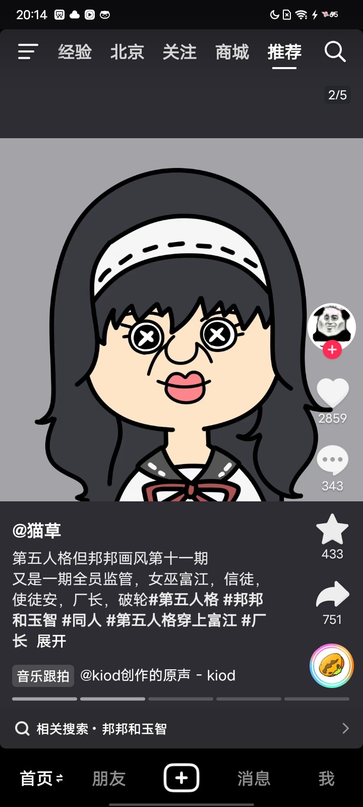 用户头像