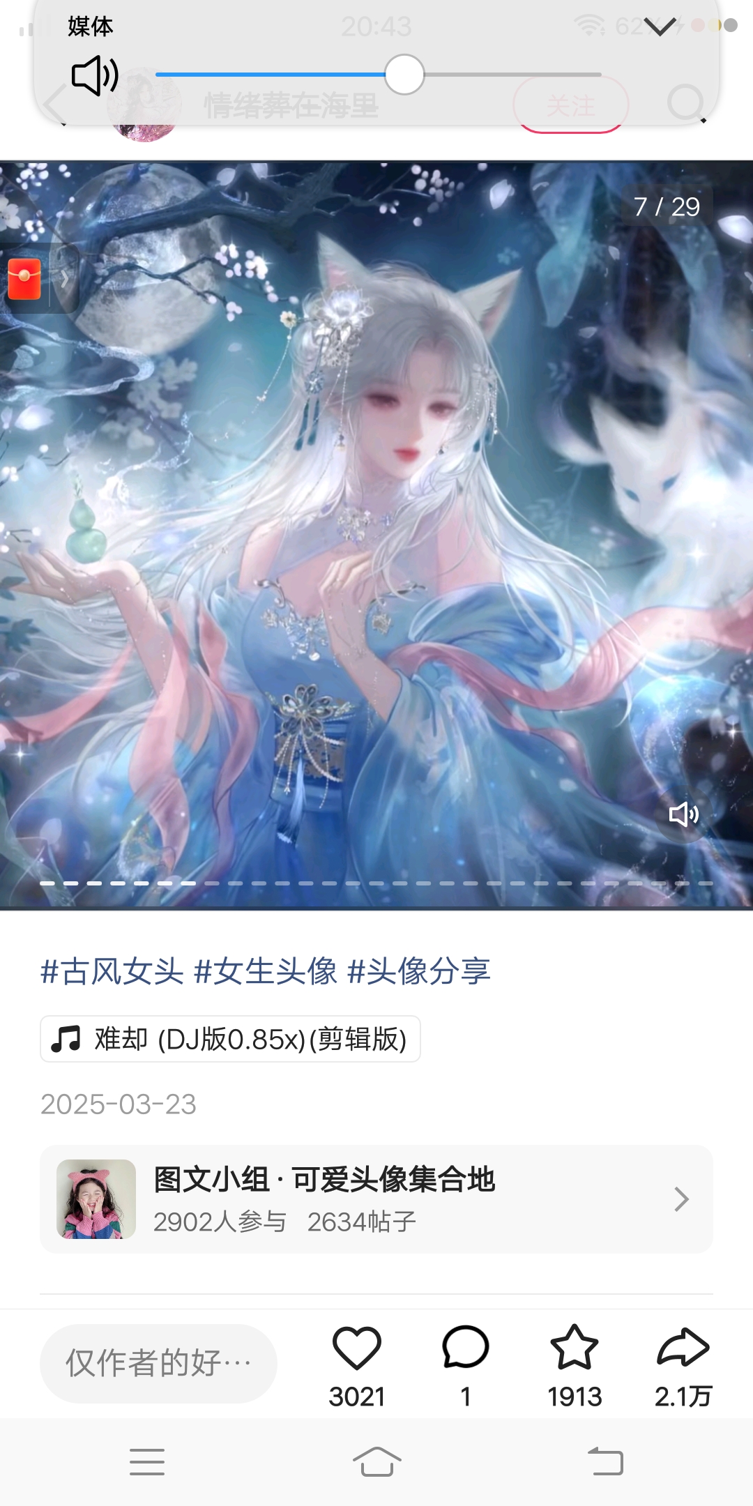 用户头像