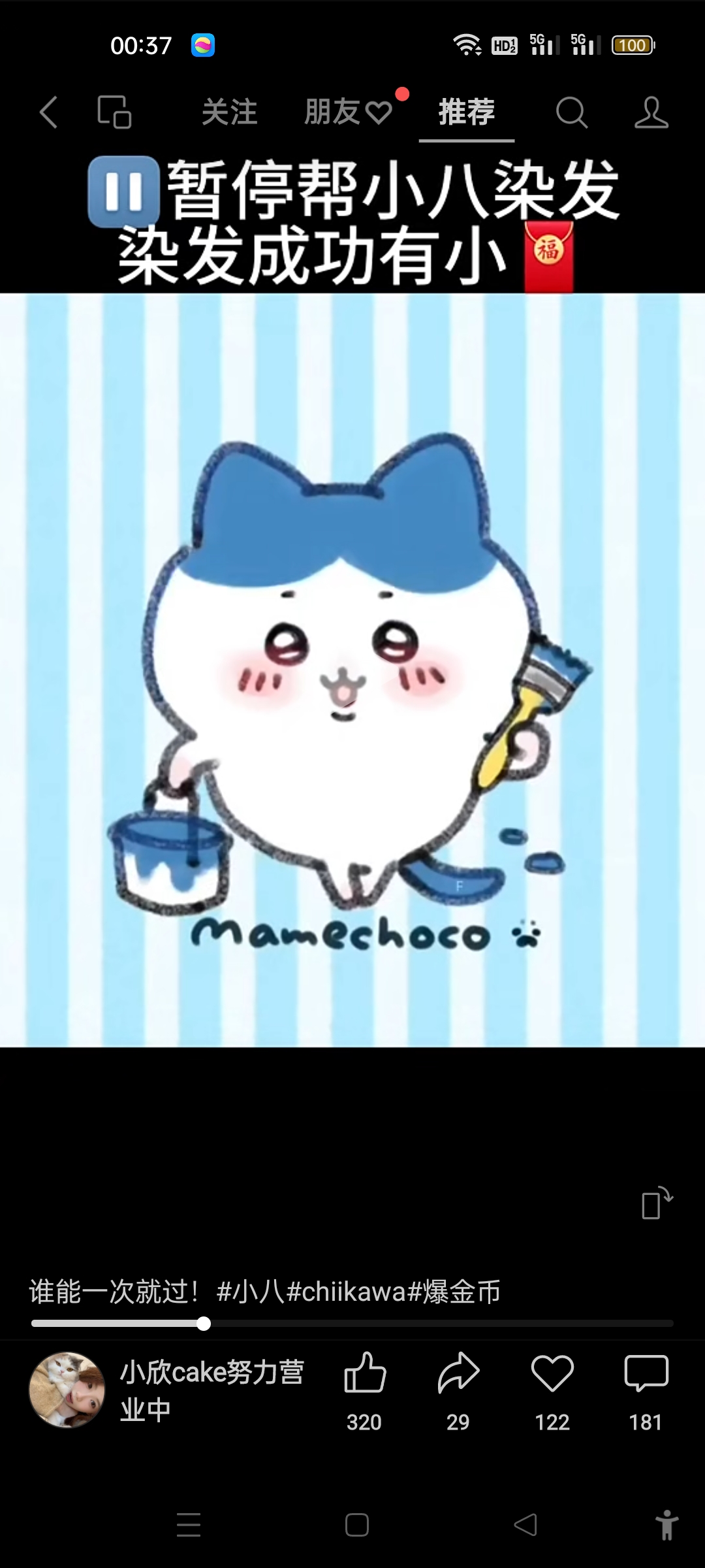 用户头像