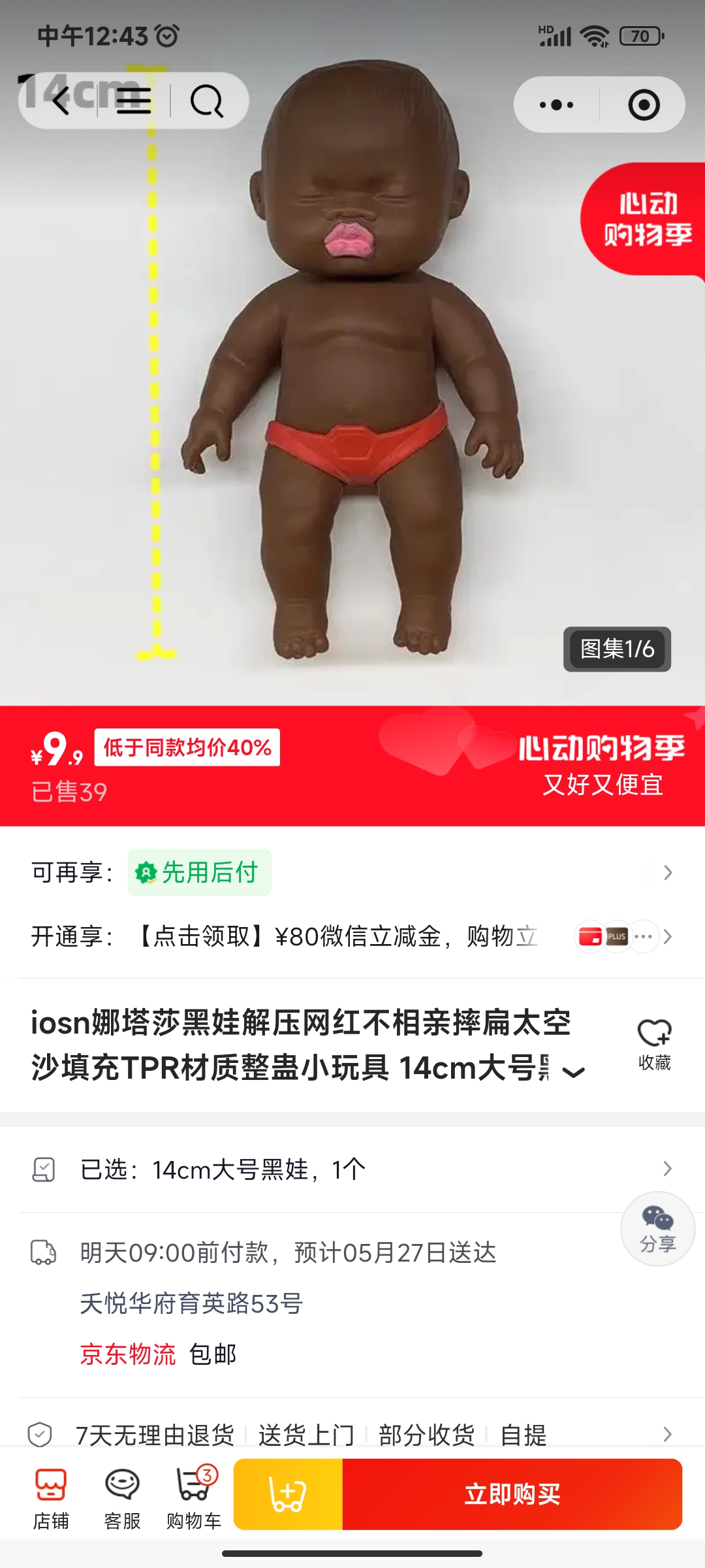 用户头像