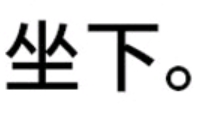 用户头像