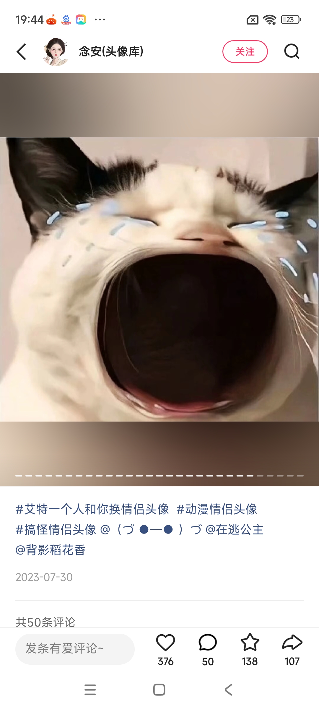 用户头像