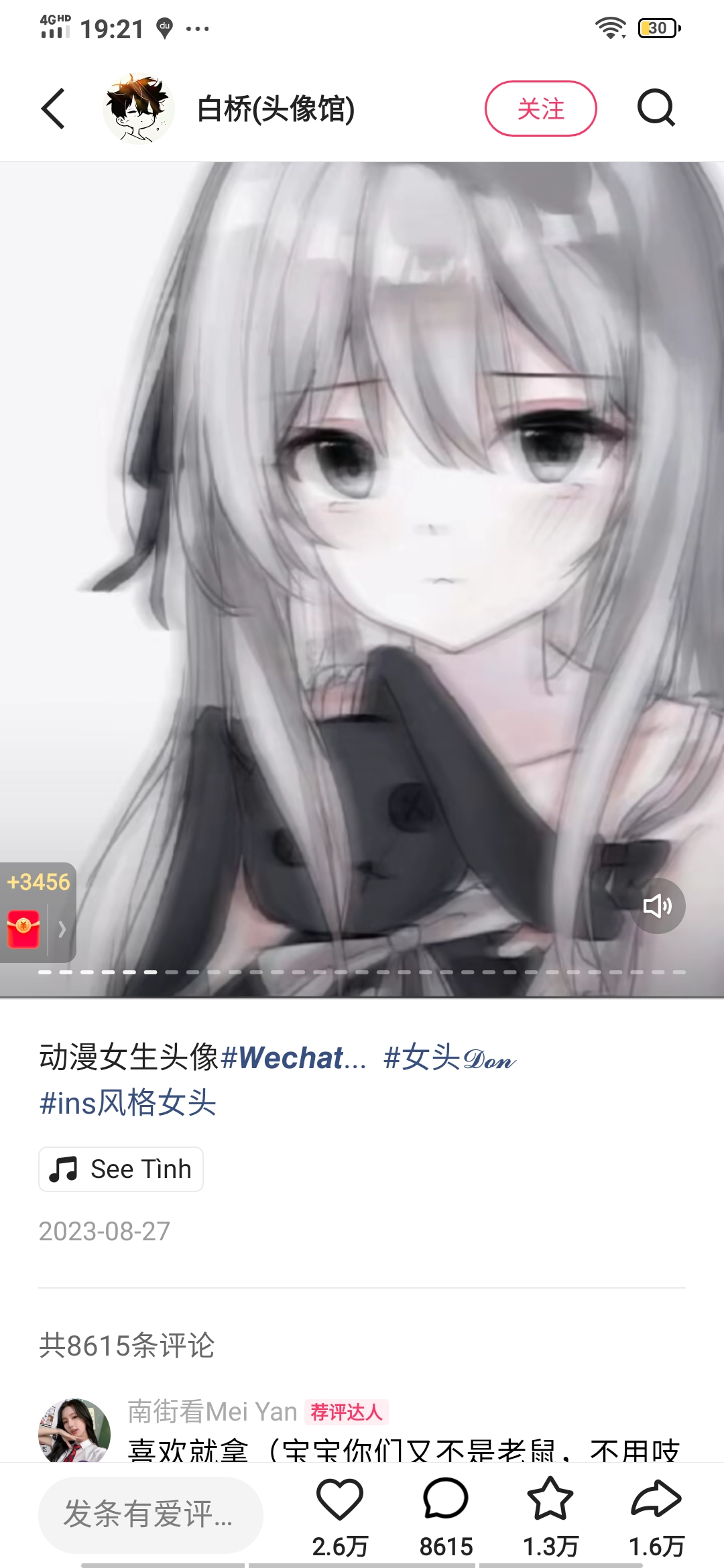 用户头像