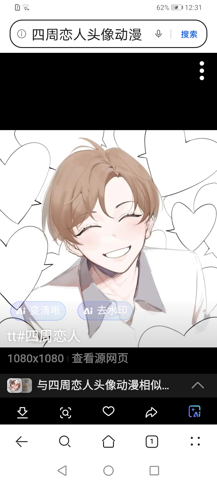 用户头像