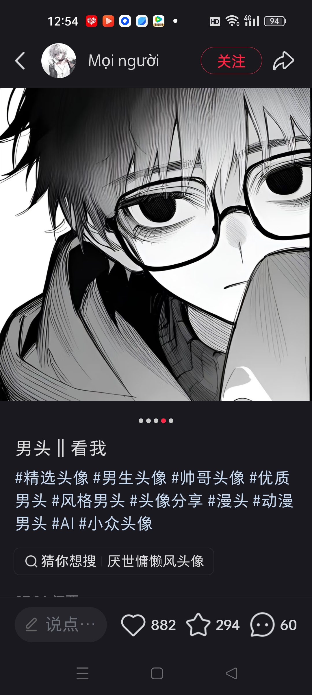 用户头像