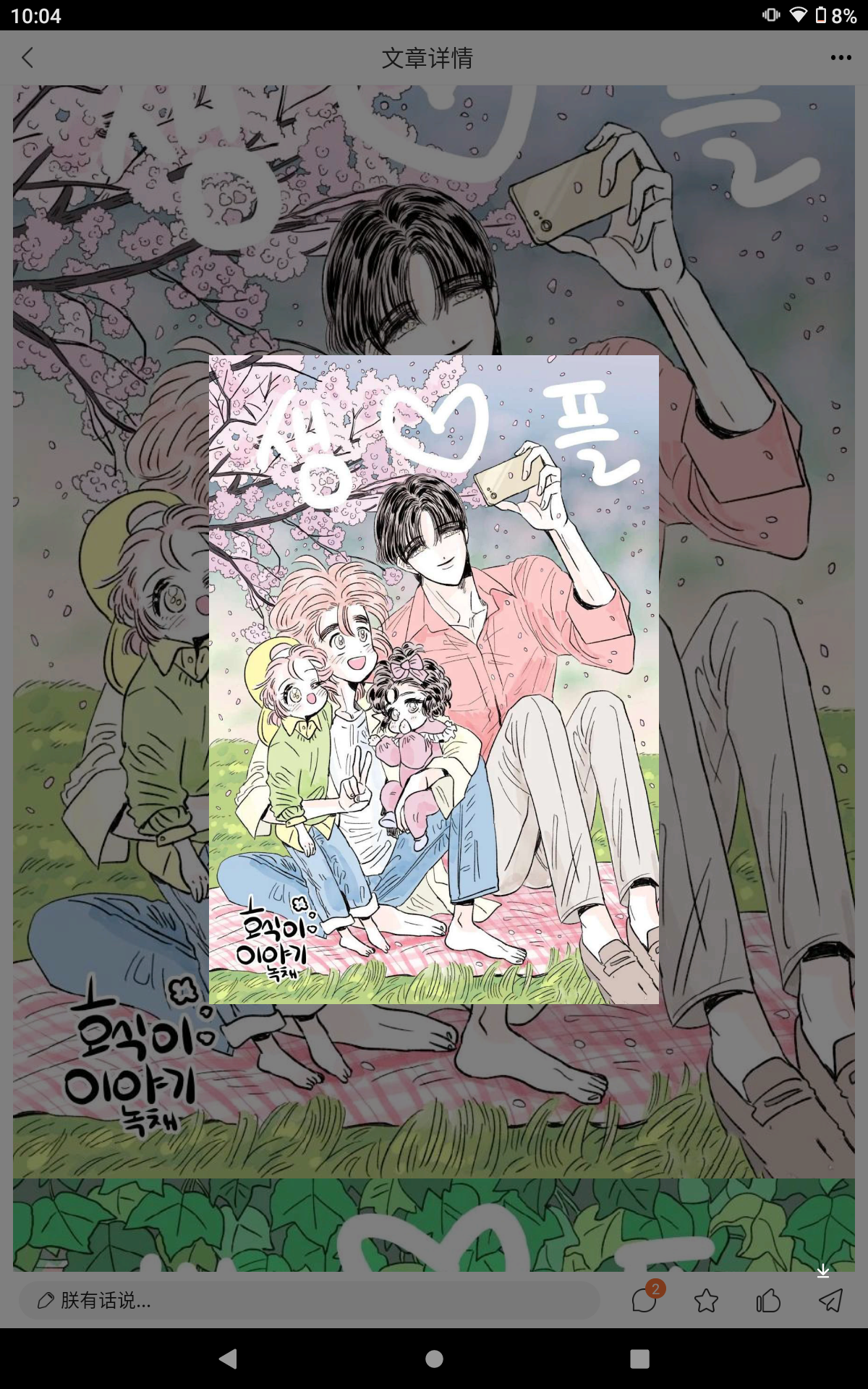 用户头像