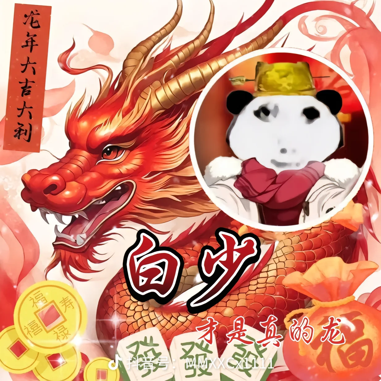 用户头像