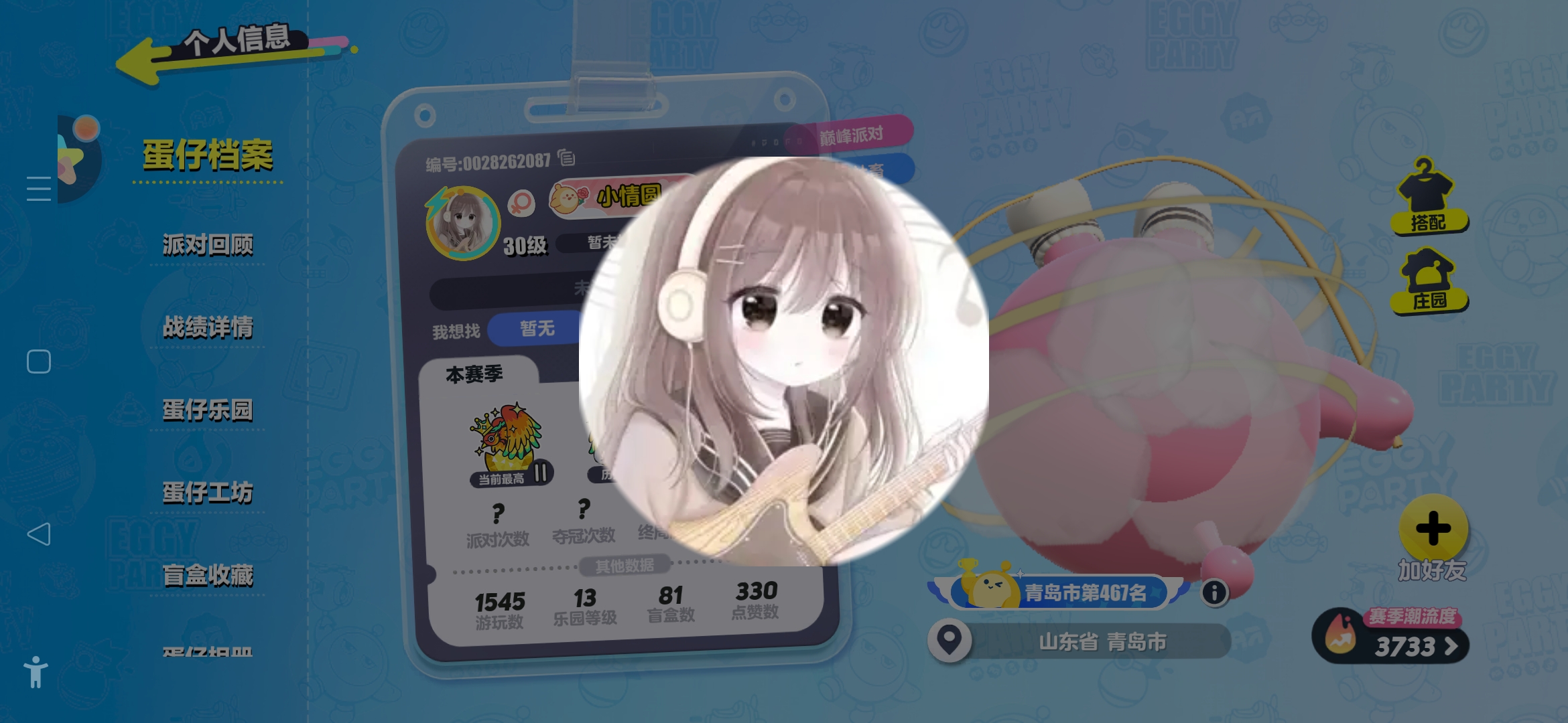 用户头像