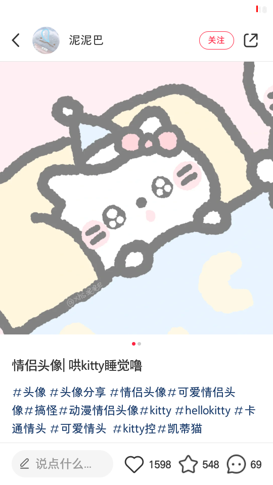 用户头像