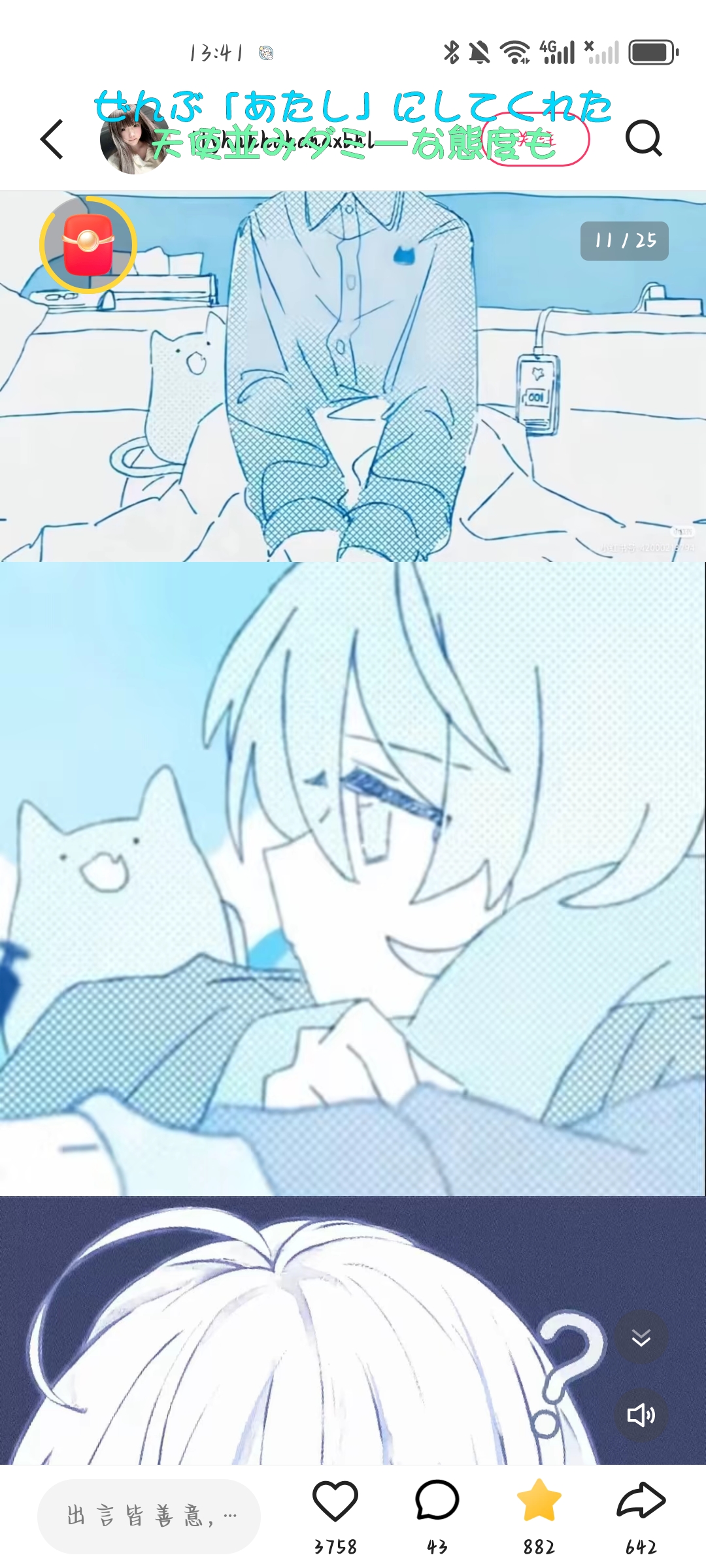 用户头像