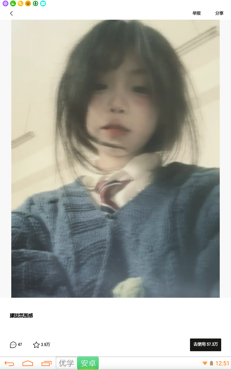 用户头像