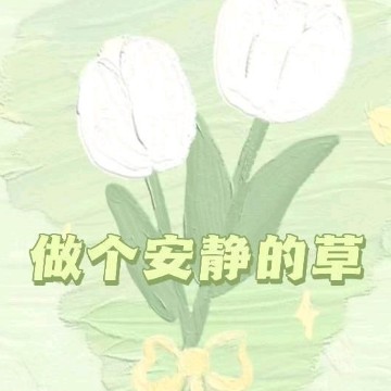 用户头像