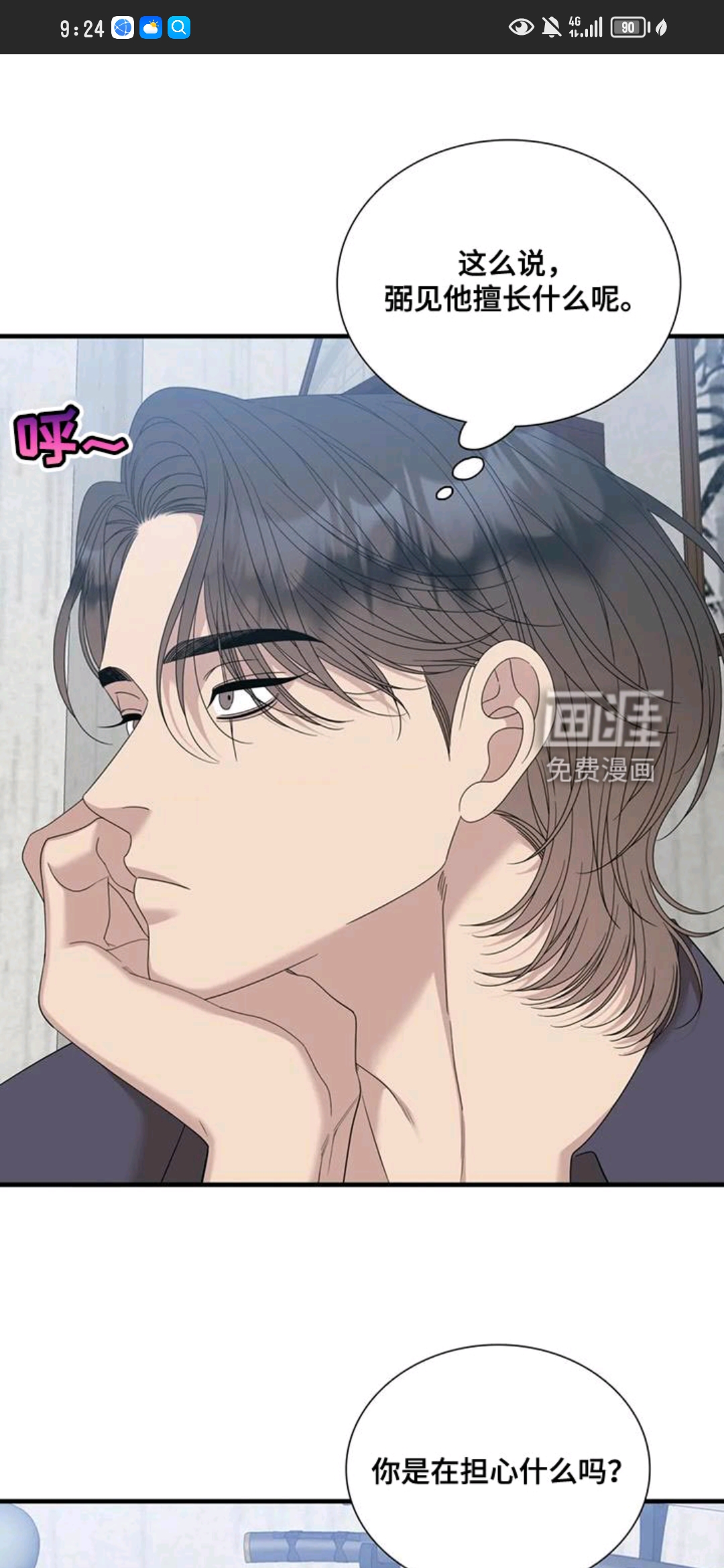 用户头像