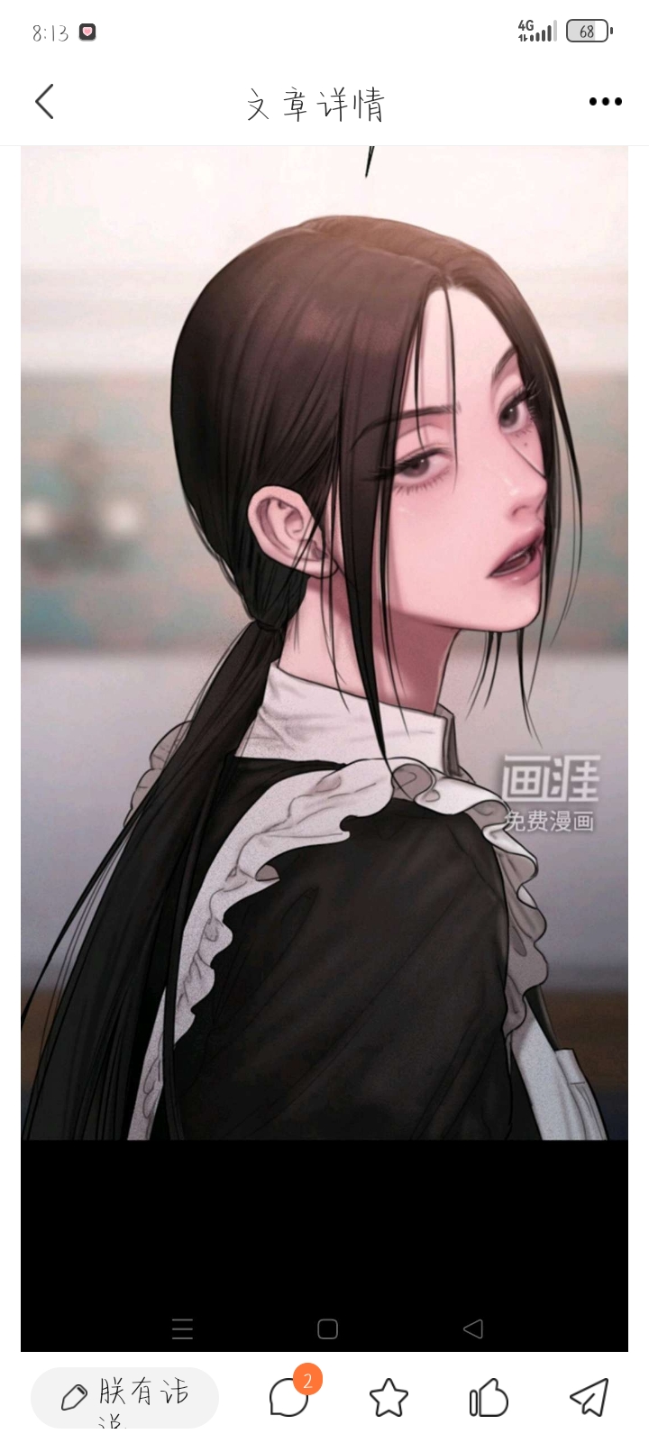 用户头像