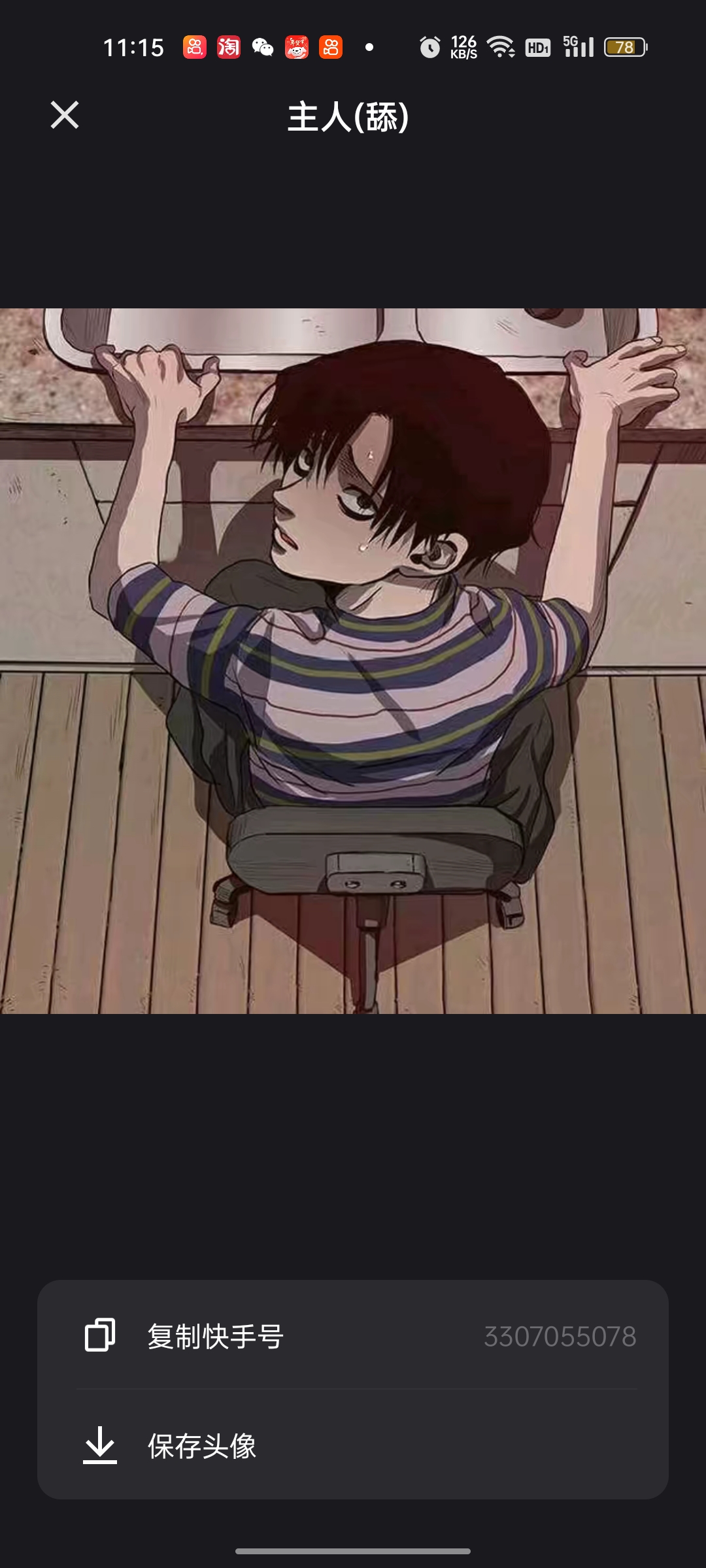 用户头像