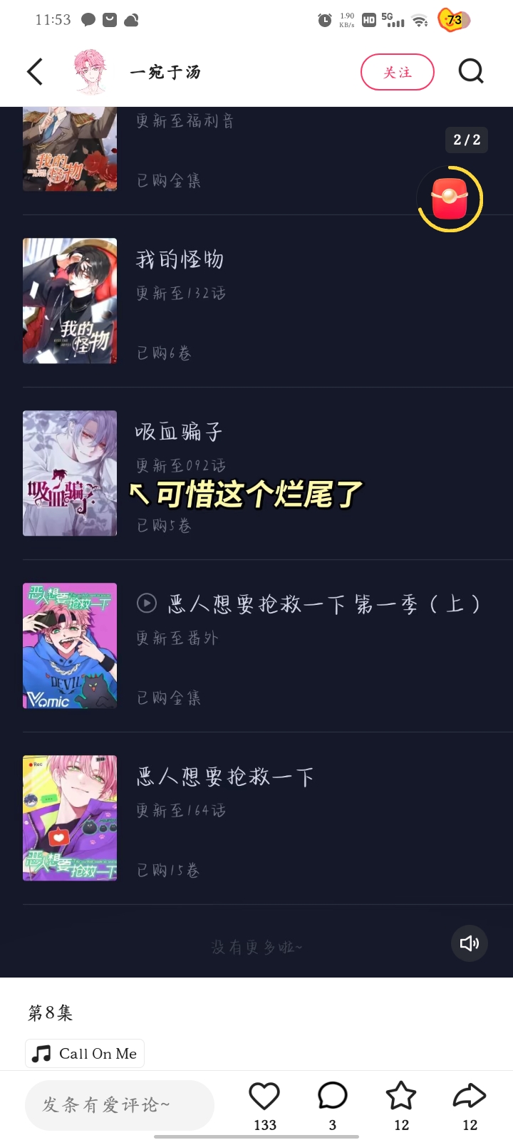 用户头像
