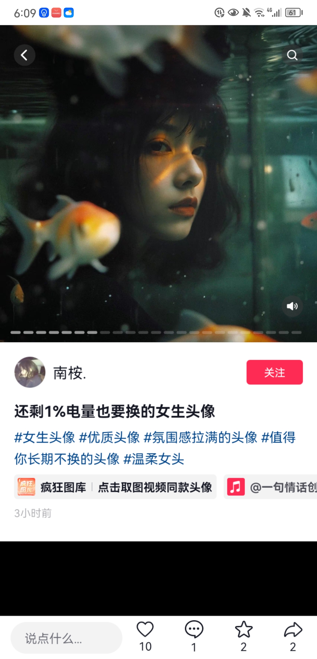 用户头像