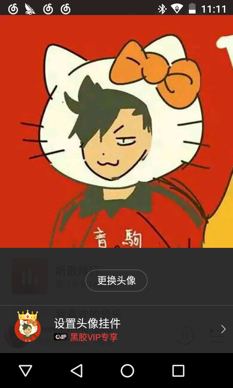 用户头像