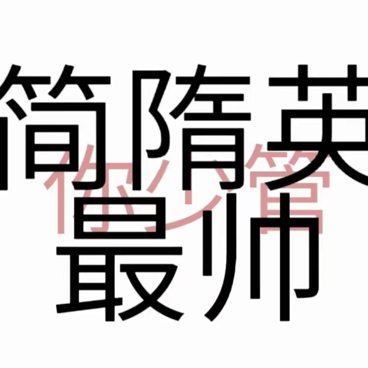 用户头像