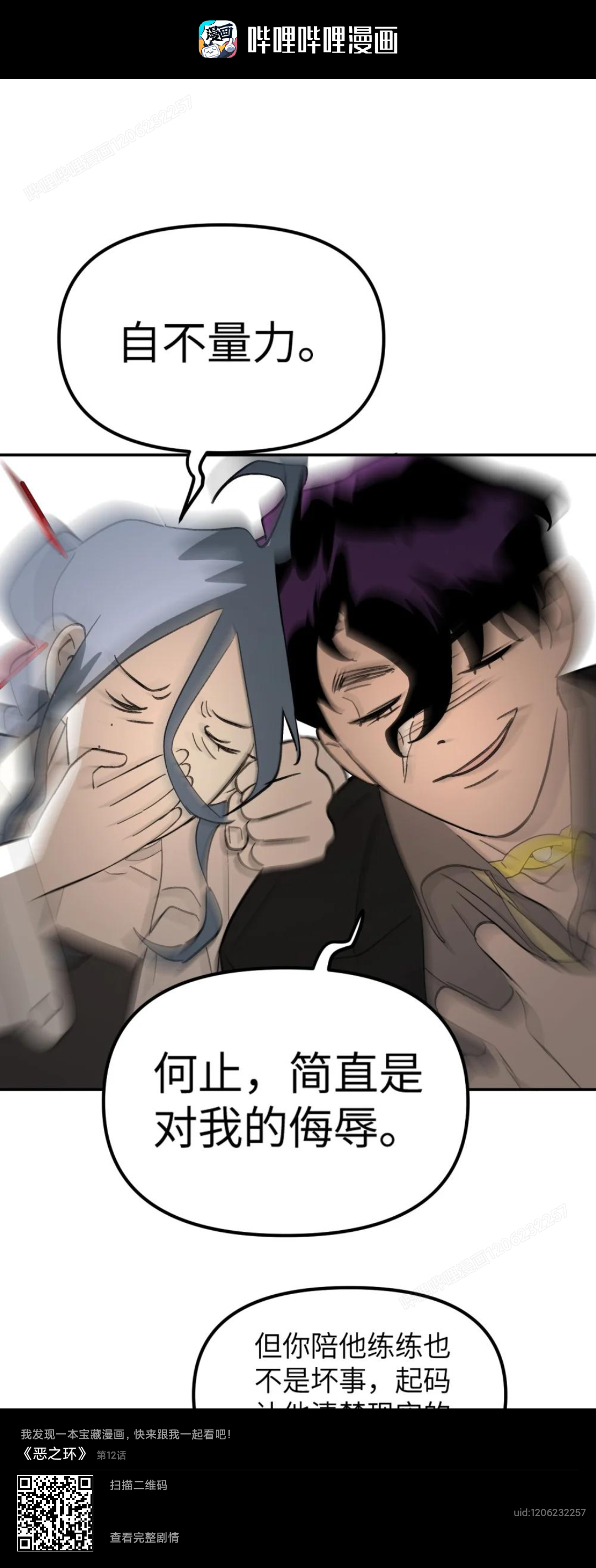 用户头像